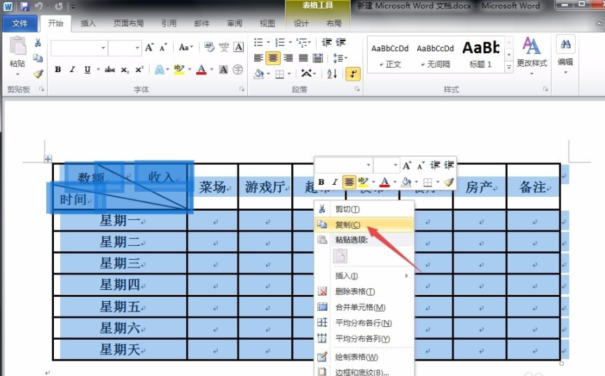 如何用word做表格圖片？用word做表格圖片方法介紹