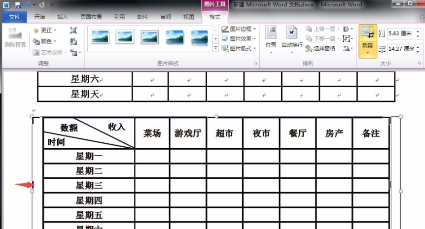 如何用word做表格圖片？用word做表格圖片方法介紹