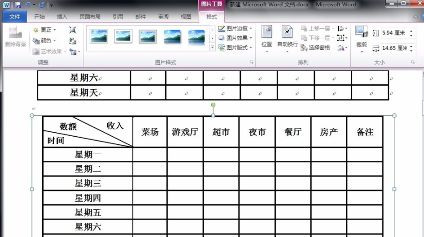 如何用word做表格圖片？用word做表格圖片方法介紹