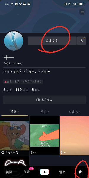 抖音app的抖音號該怎么修改？抖音號修改步驟一覽