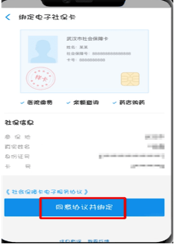 支付寶APP怎么激活電子社保卡?激活電子社??ㄔ敿毑襟E一覽