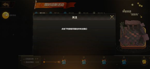 多多自走棋如何關注微博？任務完成攻略分享