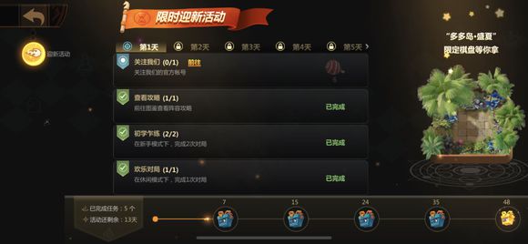 多多自走棋如何關注微博？任務完成攻略分享