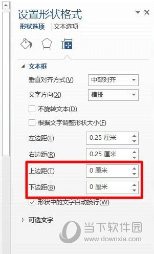Word色塊中文字顯示不全是什么原因 色塊中文字顯示不全解決方法說明