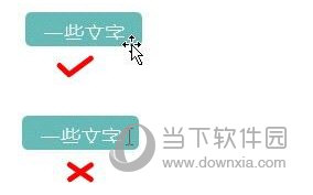 Word色塊中文字顯示不全是什么原因 色塊中文字顯示不全解決方法說明