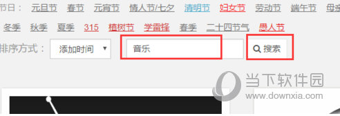 135微信編輯器如何添加音樂 添加音樂技巧分享