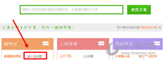 搜狗輸入法在QQ上打不出漢字怎么解決 解決打不出漢字的方法分享