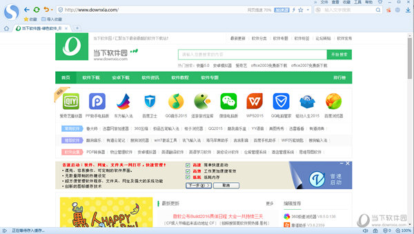 搜狗高速瀏覽器和百度瀏覽器選什么好 兩種瀏覽器對比分析