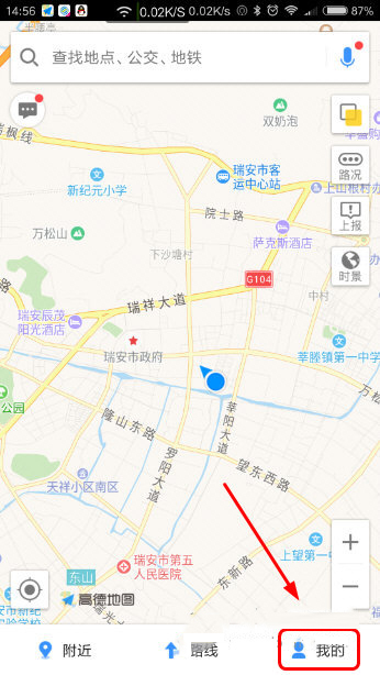新版高德地圖如何使用掃一掃_高德地圖的掃一掃使用攻略