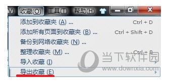 搜狗高速瀏覽器收藏夾如何備份 收藏夾備份教程分享