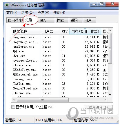 搜狗瀏覽器卡頓如何解決 卡頓解決辦法說明