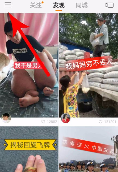快手位置不對如何設置？快手位置不對設置步驟一覽