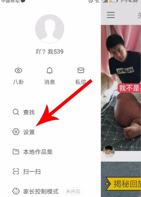 快手位置不對如何設置？快手位置不對設置步驟一覽