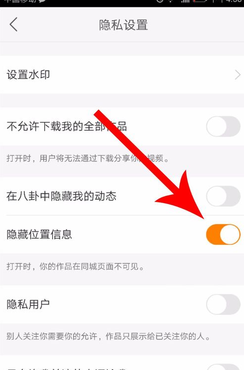 快手位置不對如何設置？快手位置不對設置步驟一覽