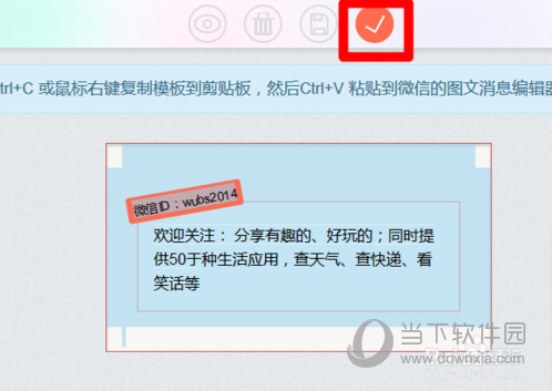 微信公眾平臺如何排版 排版技巧分享