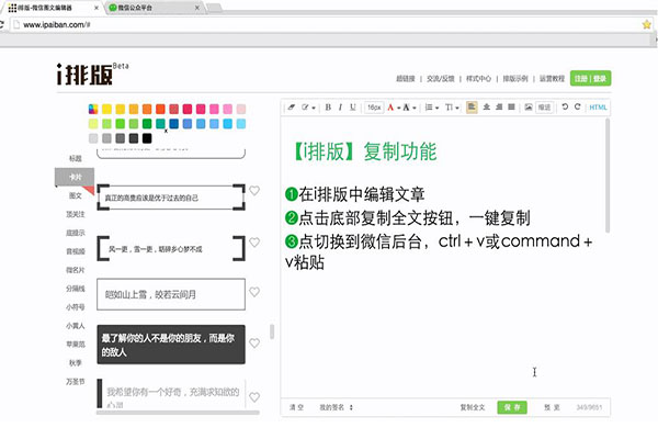 i排版微信編輯器如何上傳 文章上傳到微信的方法介紹