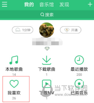 QQ音樂里的歌曲被刪除了怎么辦？QQ音樂歌曲恢復方法