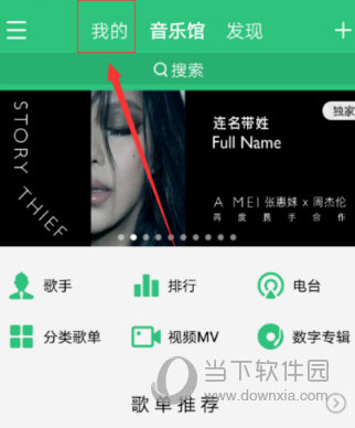 QQ音樂里的歌曲被刪除了怎么辦？QQ音樂歌曲恢復方法