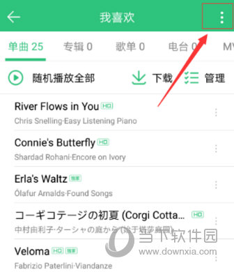 QQ音樂里的歌曲被刪除了怎么辦？QQ音樂歌曲恢復方法