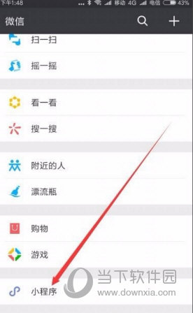微信怎么申請官方收款碼 收款碼申請方法說明