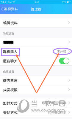 QQ群機器人怎么設置 QQ小冰聊天機器人使用說明