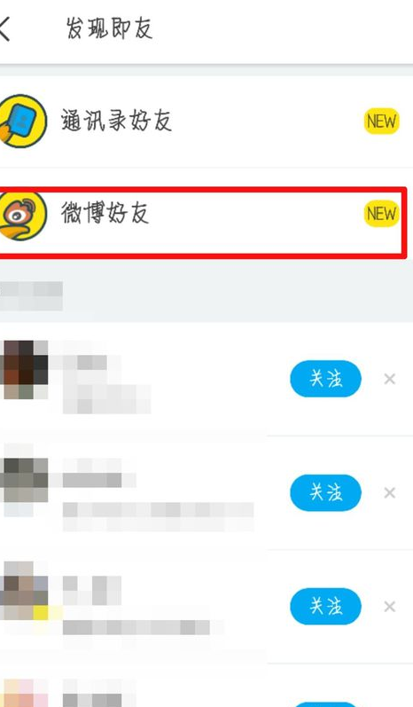即刻怎么綁定新浪微博？即刻綁定新浪微博步驟分享