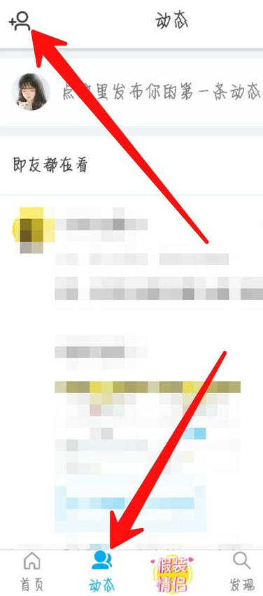 即刻怎么綁定新浪微博？即刻綁定新浪微博步驟分享