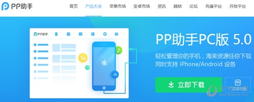 pp助手怎么一鍵導入微信表情？一鍵導入方法介紹