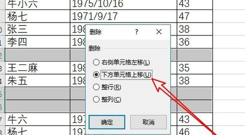 怎么刪除excel中的空白行？刪除excel中的空白行步驟一覽