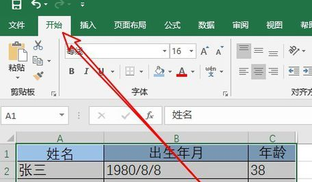 怎么刪除excel中的空白行？刪除excel中的空白行步驟一覽