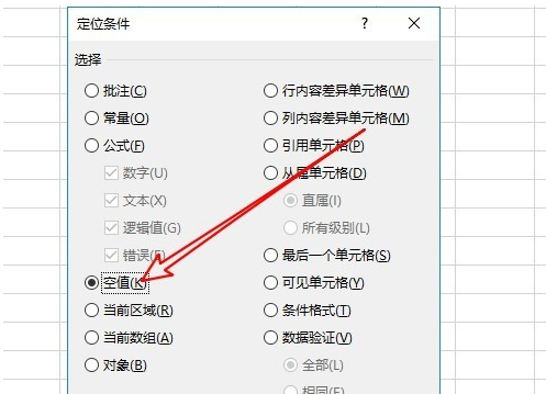 怎么刪除excel中的空白行？刪除excel中的空白行步驟一覽