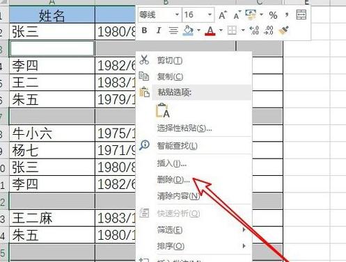 怎么刪除excel中的空白行？刪除excel中的空白行步驟一覽