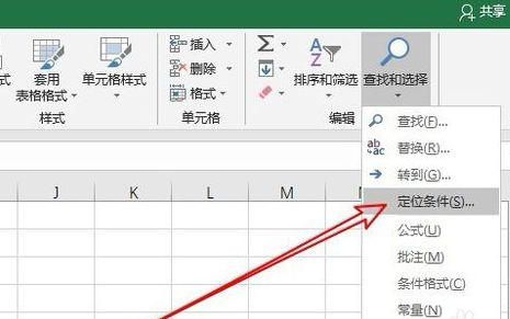 怎么刪除excel中的空白行？刪除excel中的空白行步驟一覽
