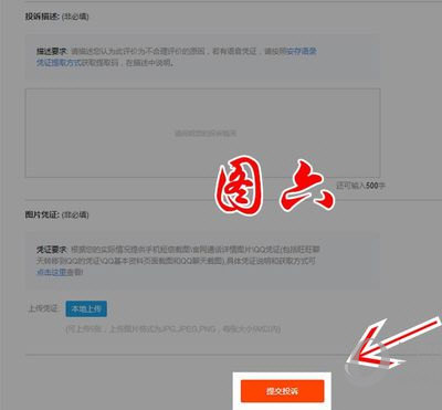 淘寶賣家如何刪除差評 刪除差評的方法介紹