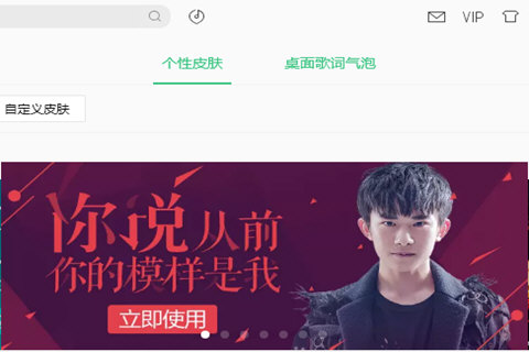 qq音樂歌詞皮膚怎么設置？qq音樂更換皮膚步驟一覽