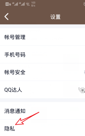新版手機qq怎么顯示關系標識？ qq顯示關系標識教程