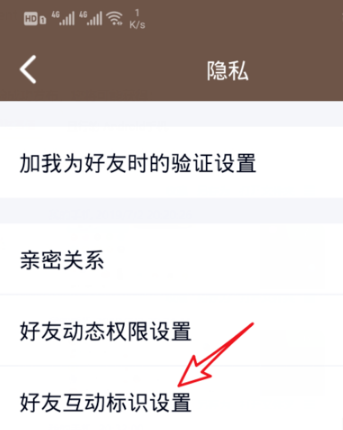 新版手機qq怎么顯示關系標識？ qq顯示關系標識教程