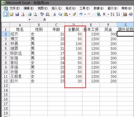 excel如何排序數字？excel排序數字方法詳解