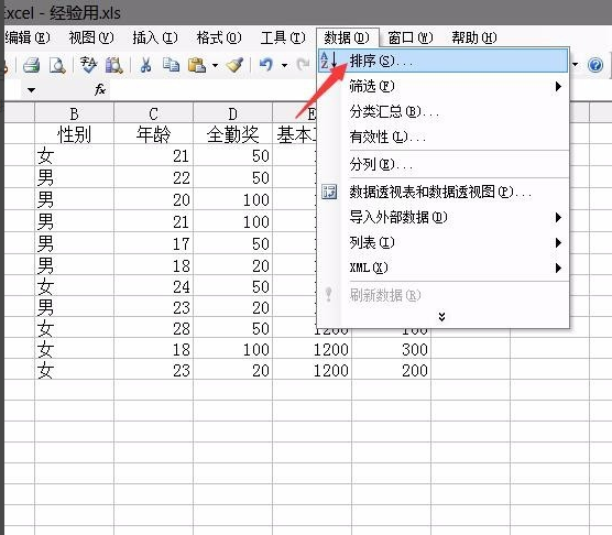 excel如何排序數字？excel排序數字方法詳解