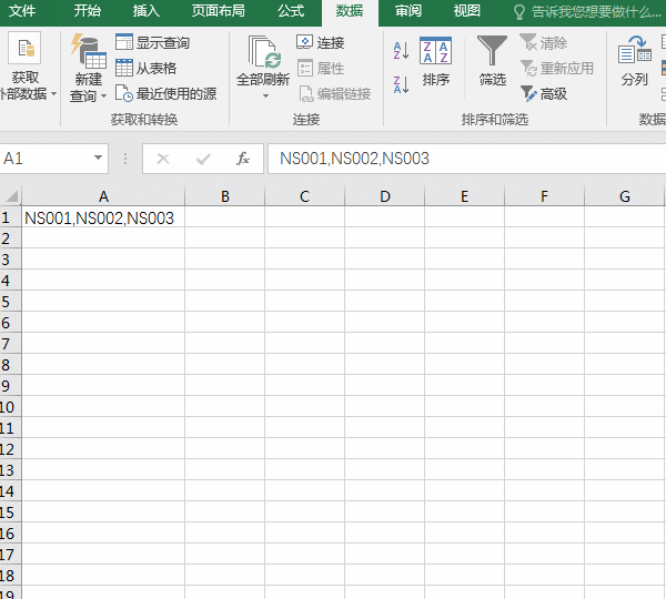 excel怎么拆分單元格內容_excel拆分單元格圖文教程