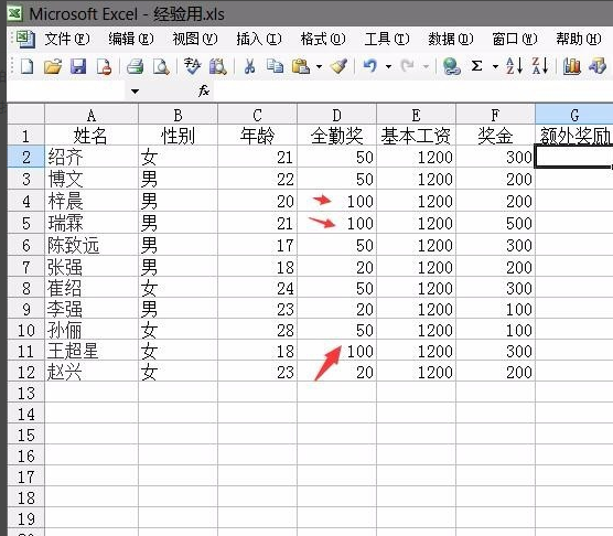 excel如何排序數字？excel排序數字方法詳解