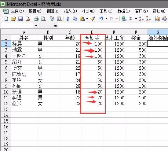 excel如何排序數字？excel排序數字方法詳解