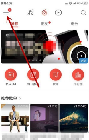 網易云音樂怎么設置緩存上限？網易云音樂設置緩存上限圖文教程
