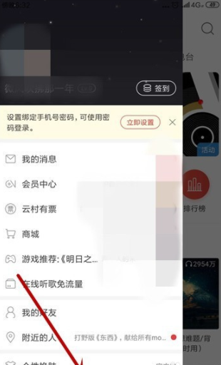 網易云音樂怎么設置緩存上限？網易云音樂設置緩存上限圖文教程