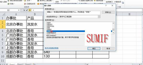 excel怎么單條件求合？excel單條件求合圖文步驟