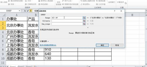excel怎么單條件求合？excel單條件求合圖文步驟