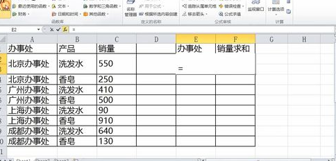 excel怎么單條件求合？excel單條件求合圖文步驟