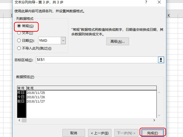exce怎么拆分單元格？excel拆分單元格方法介紹