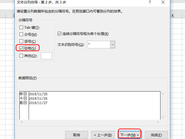 exce怎么拆分單元格？excel拆分單元格方法介紹