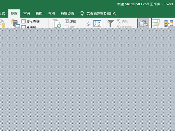 exce怎么拆分單元格？excel拆分單元格方法介紹